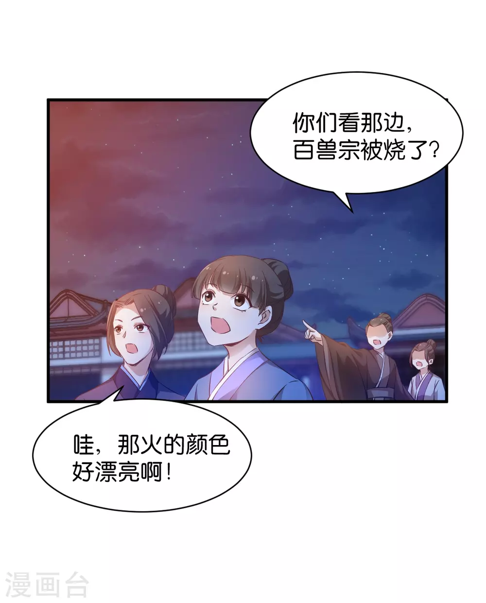 第47话 声东击西-第47话