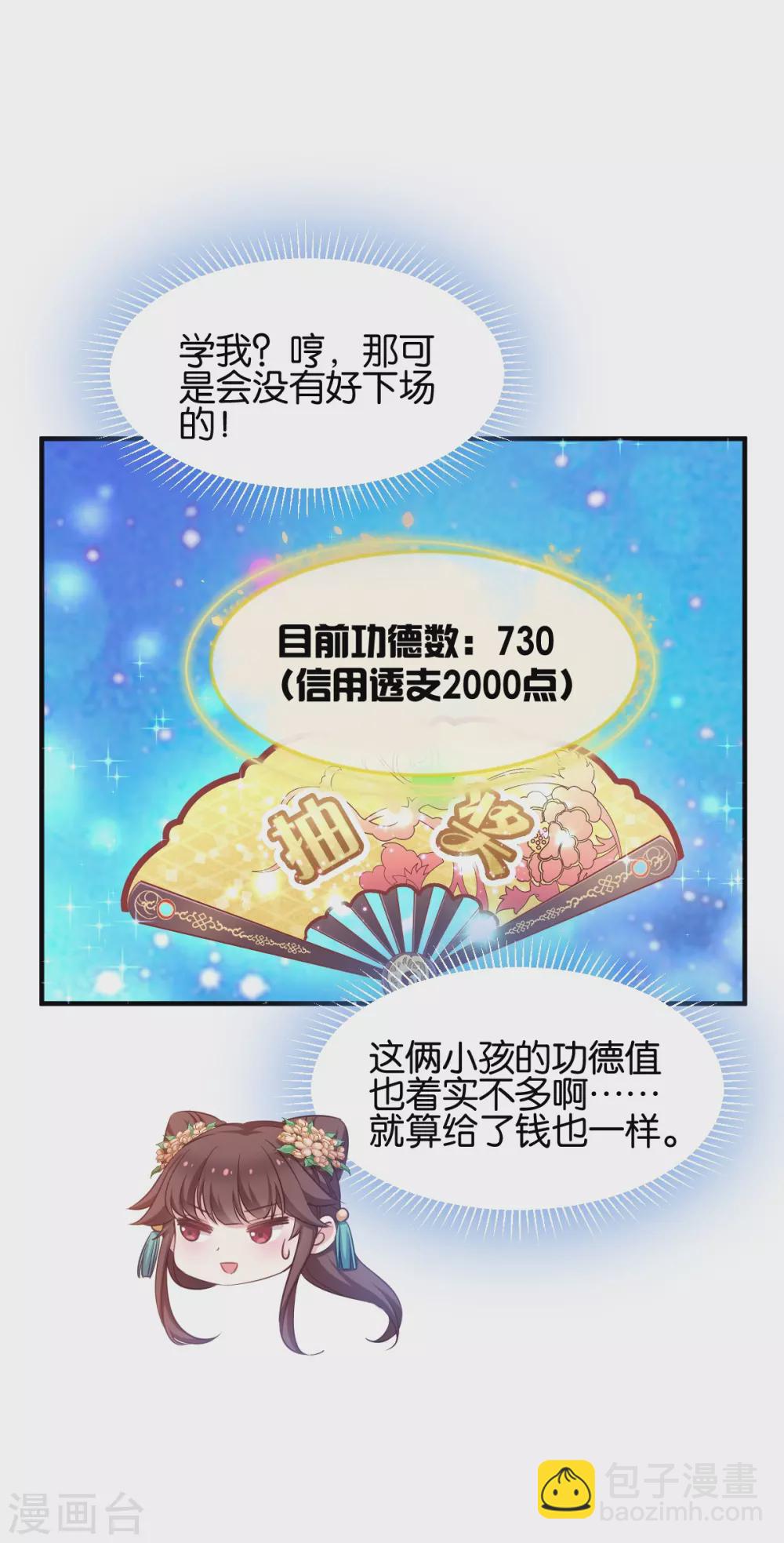 第49话 大名鼎鼎-第49话