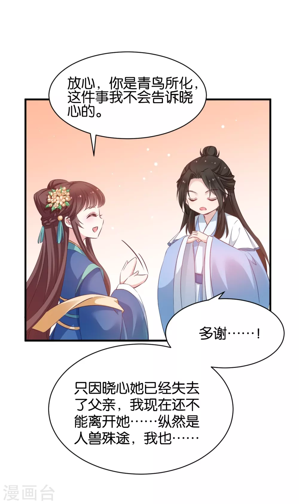 第49话 大名鼎鼎-第49话