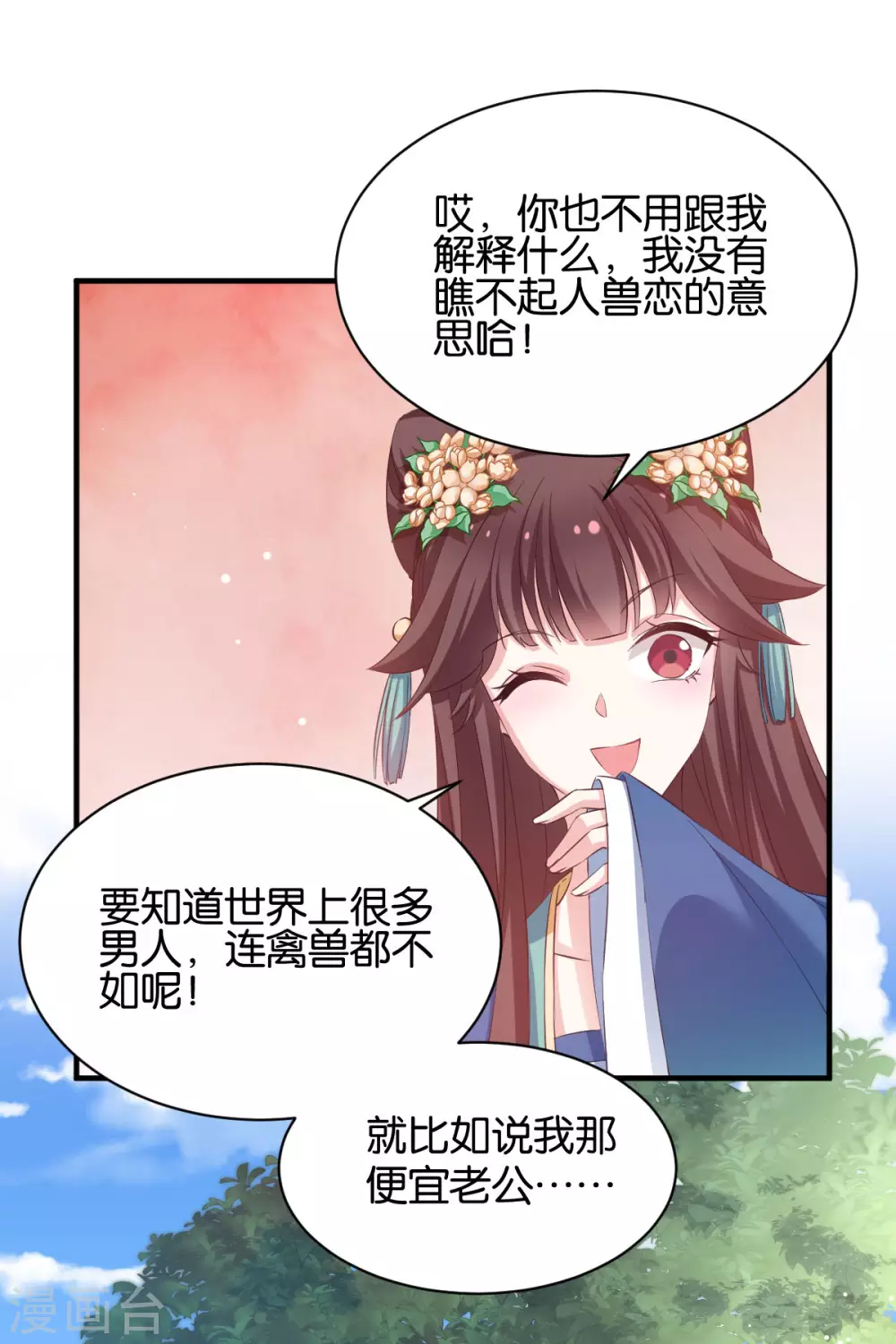 第49话 大名鼎鼎-第49话