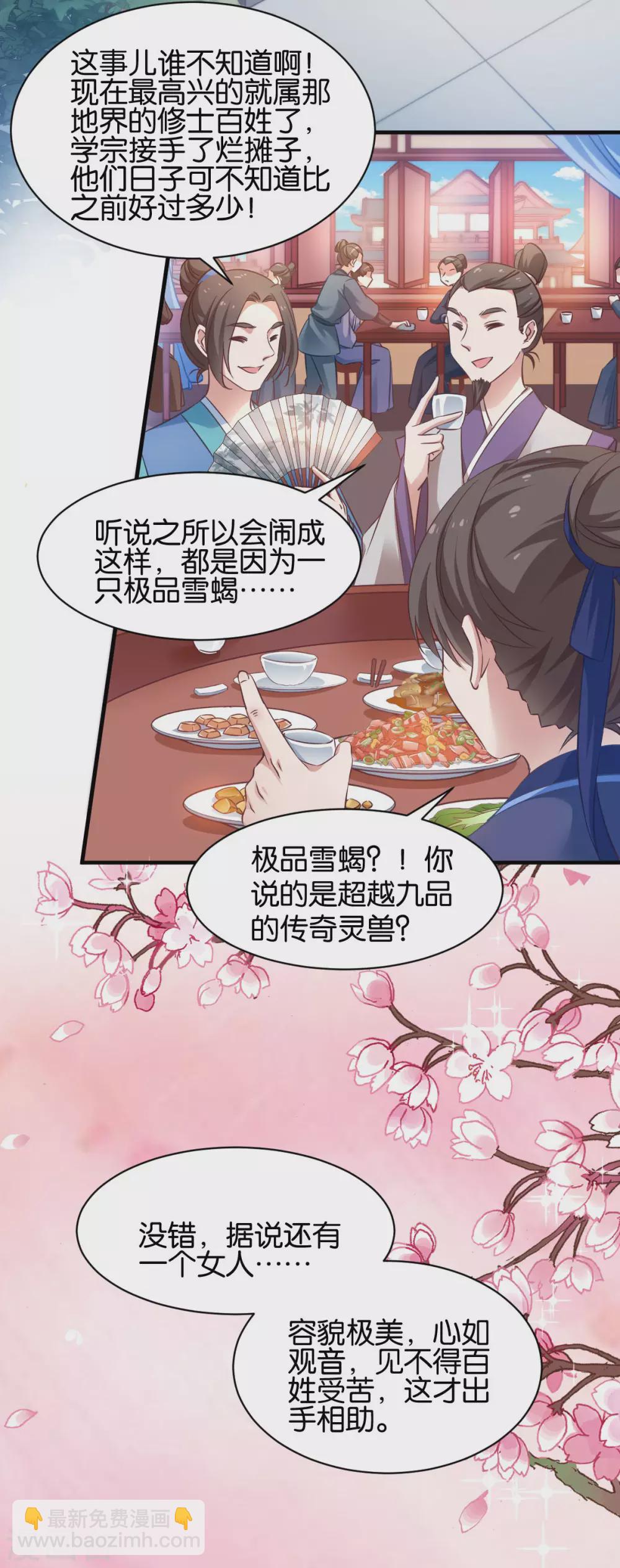第49话 大名鼎鼎-第49话