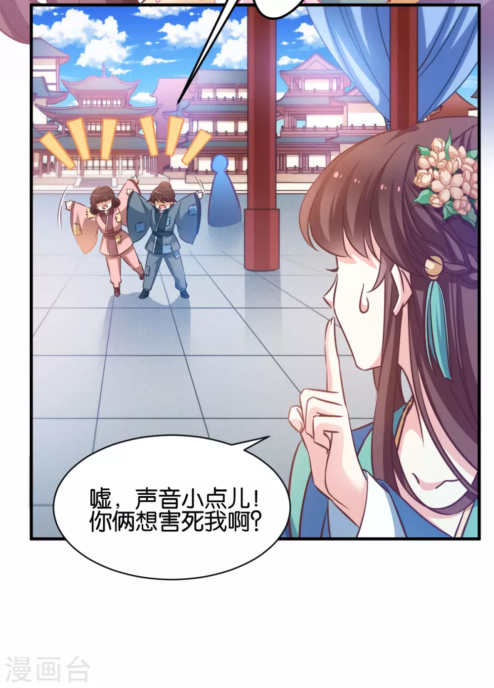 第49话 大名鼎鼎-第49话