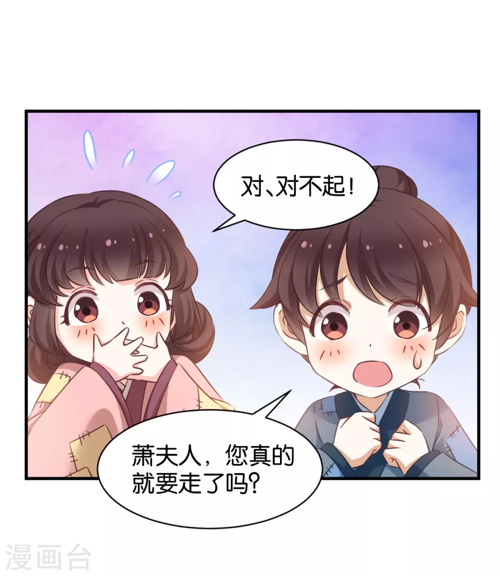 第49话 大名鼎鼎-第49话