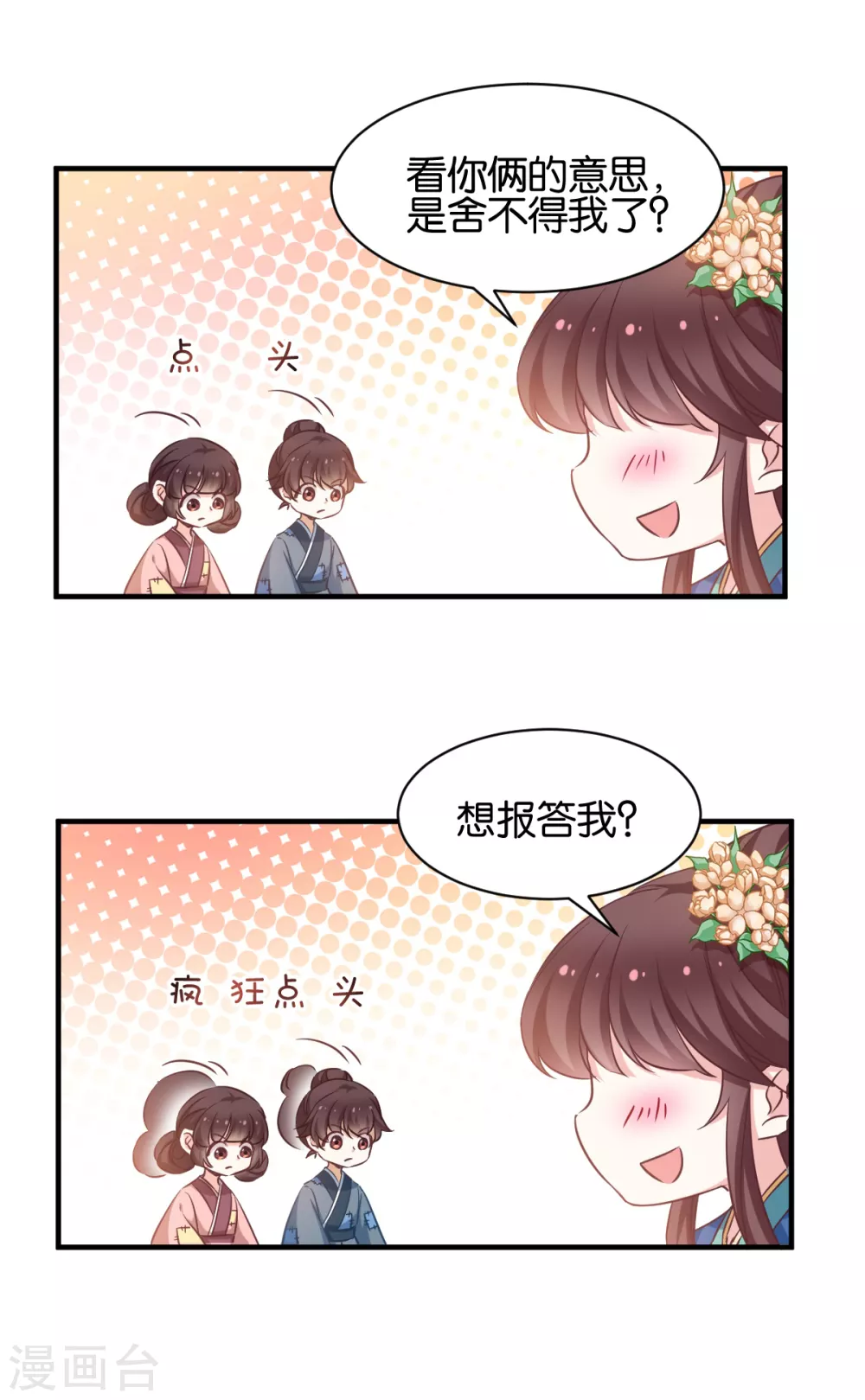 第49话 大名鼎鼎-第49话