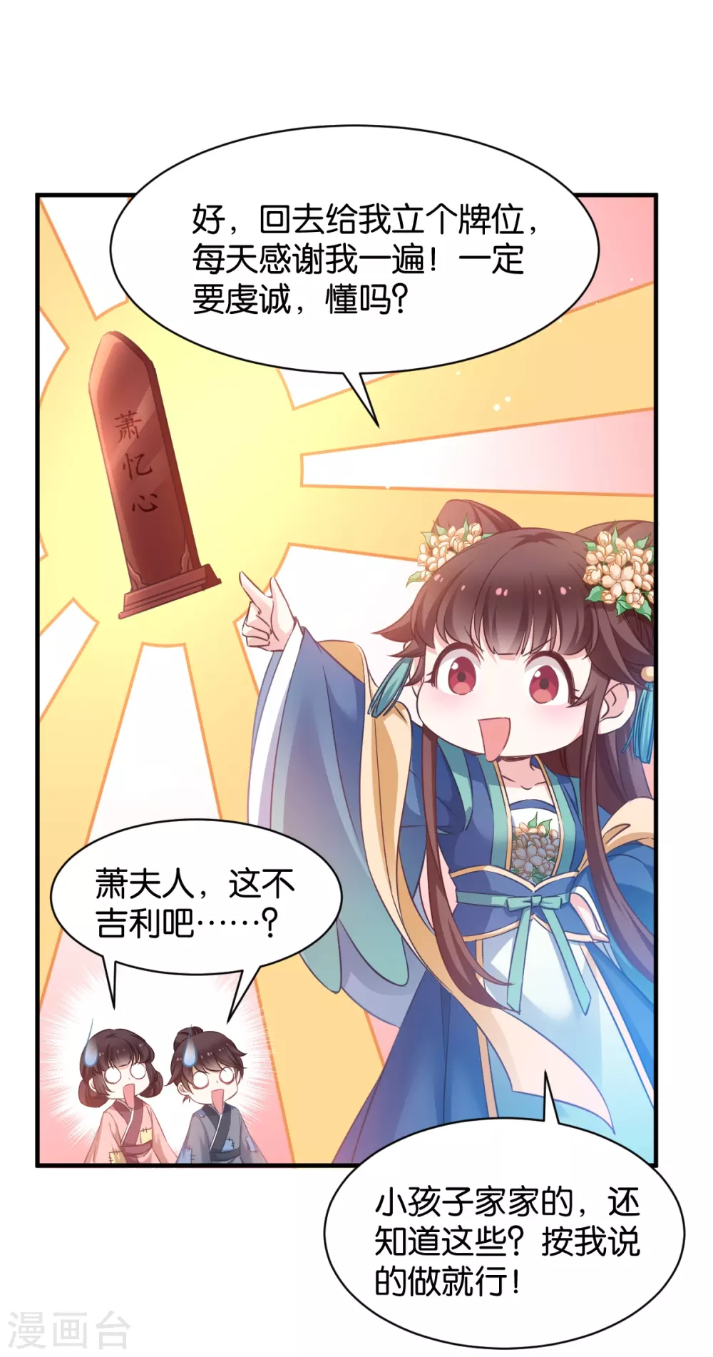 第49话 大名鼎鼎-第49话