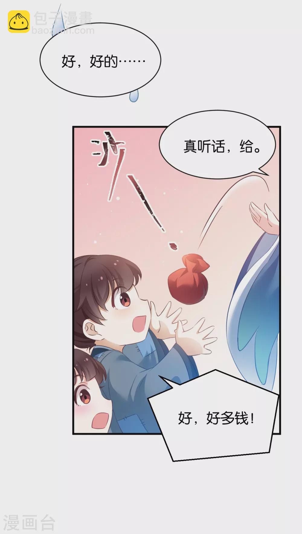 第49话 大名鼎鼎-第49话