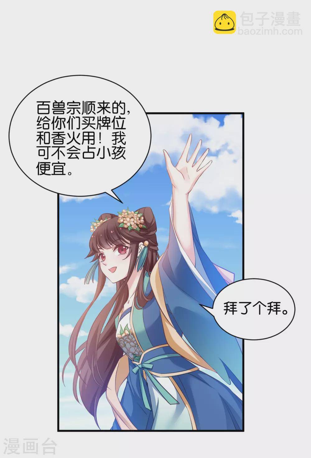第49话 大名鼎鼎-第49话