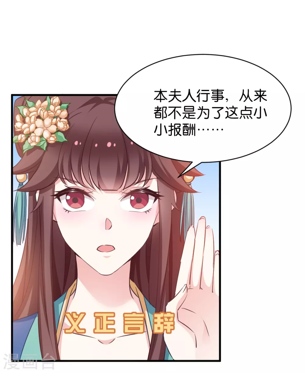 第51话 开会啦-第51话