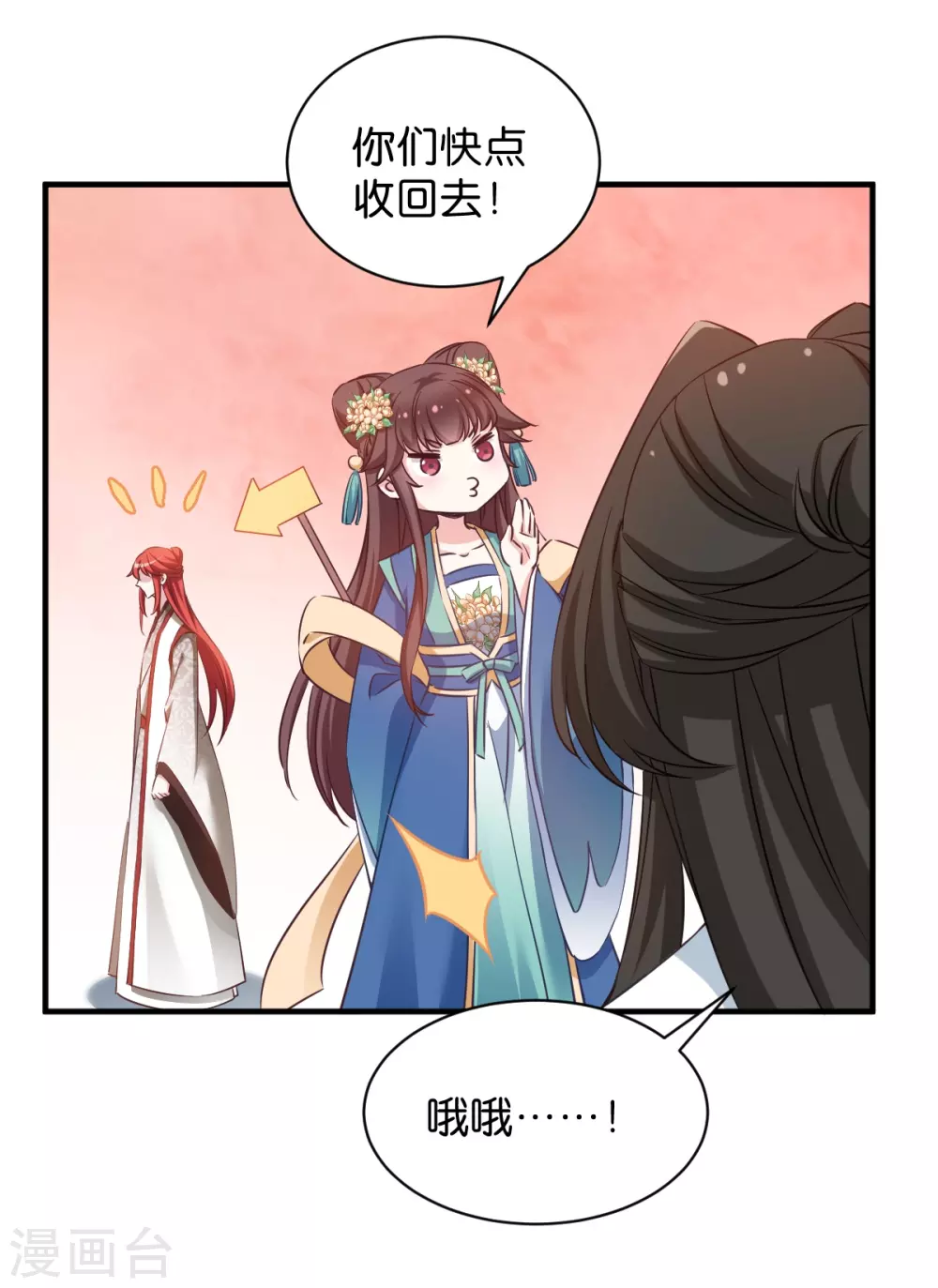 第51话 开会啦-第51话