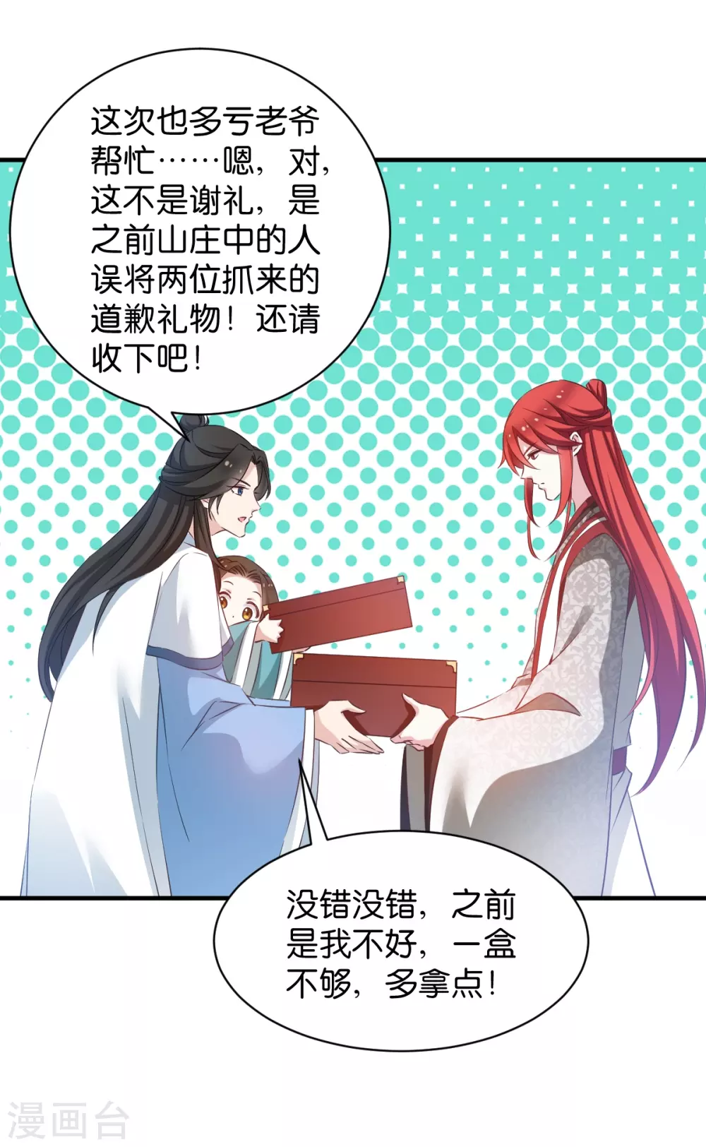 第51话 开会啦-第51话