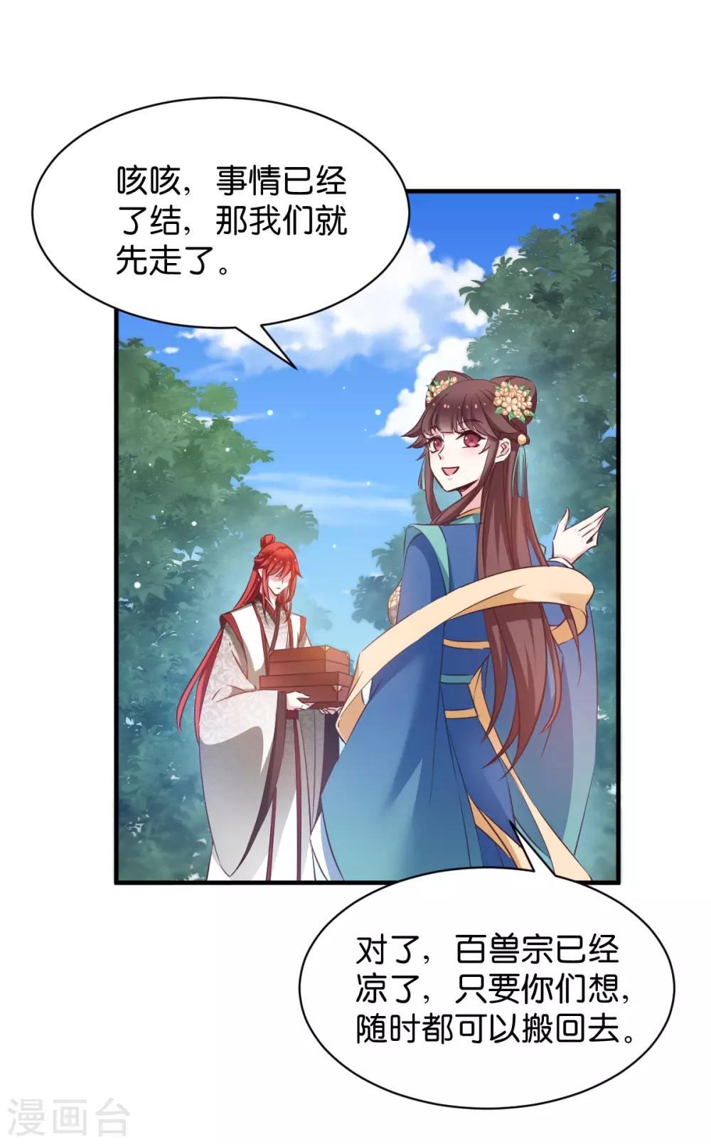 第51话 开会啦-第51话