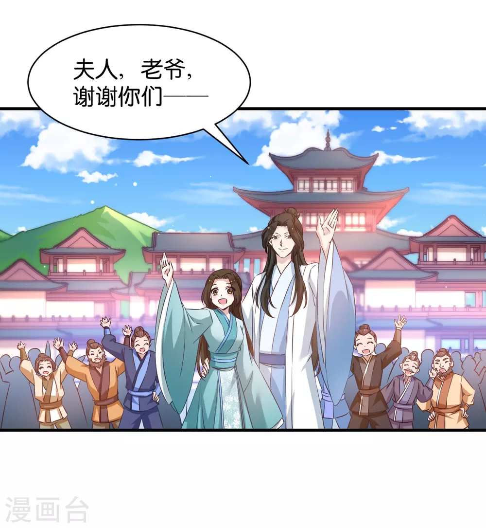 第51话 开会啦-第51话