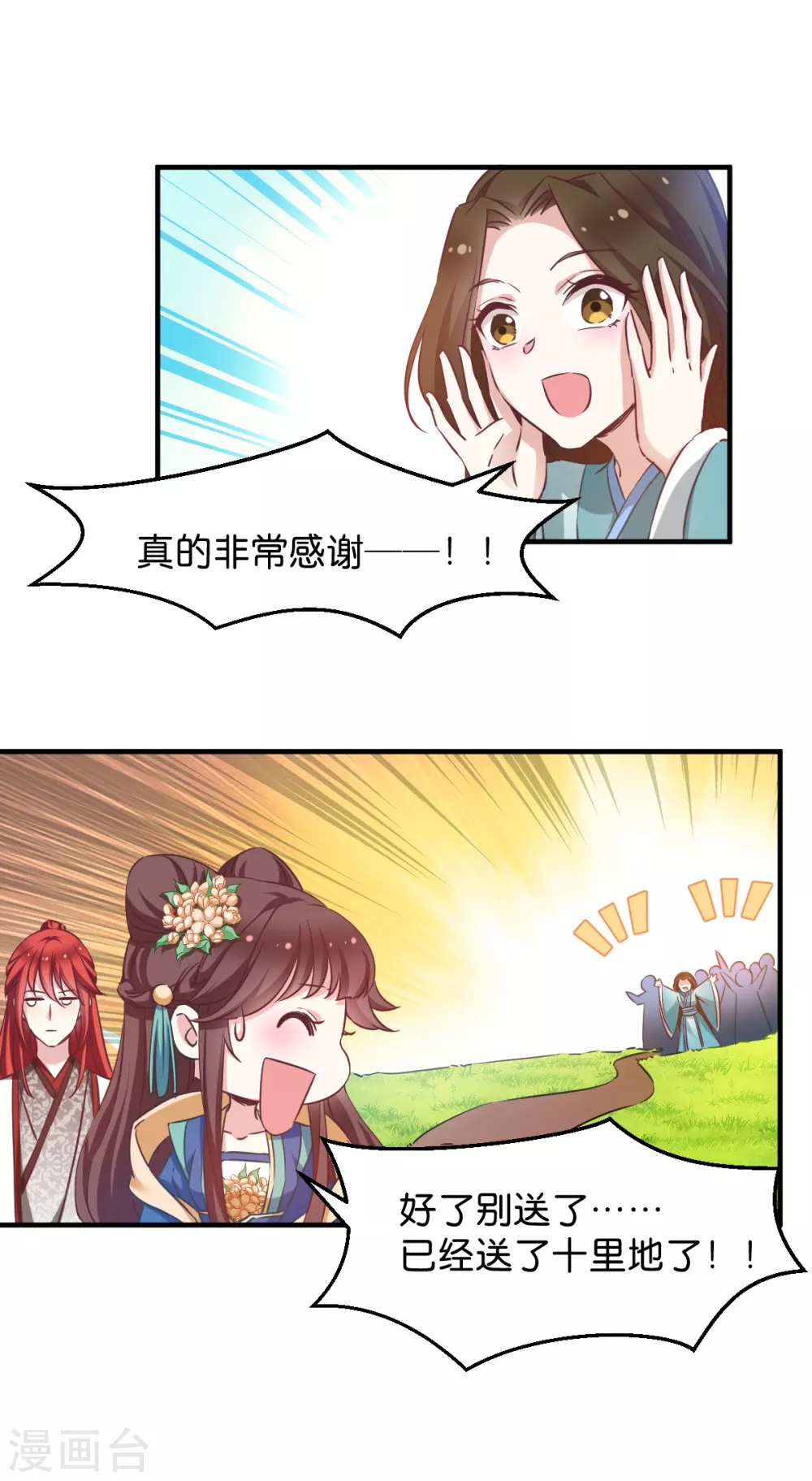 第51话 开会啦-第51话