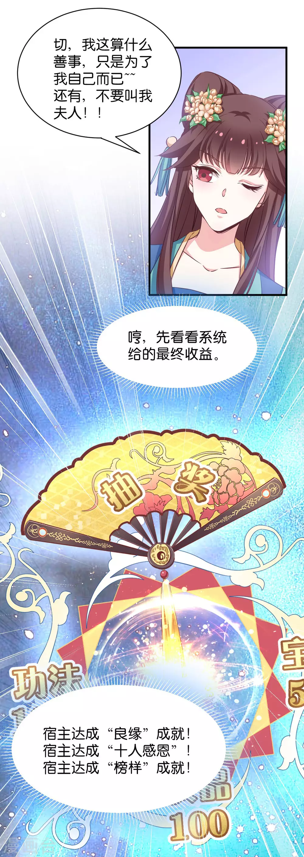 第51话 开会啦-第51话