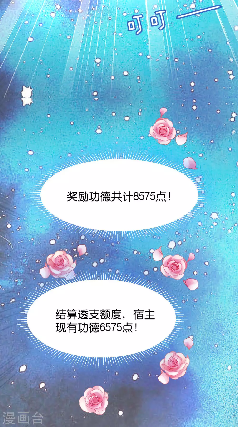 第51话 开会啦-第51话