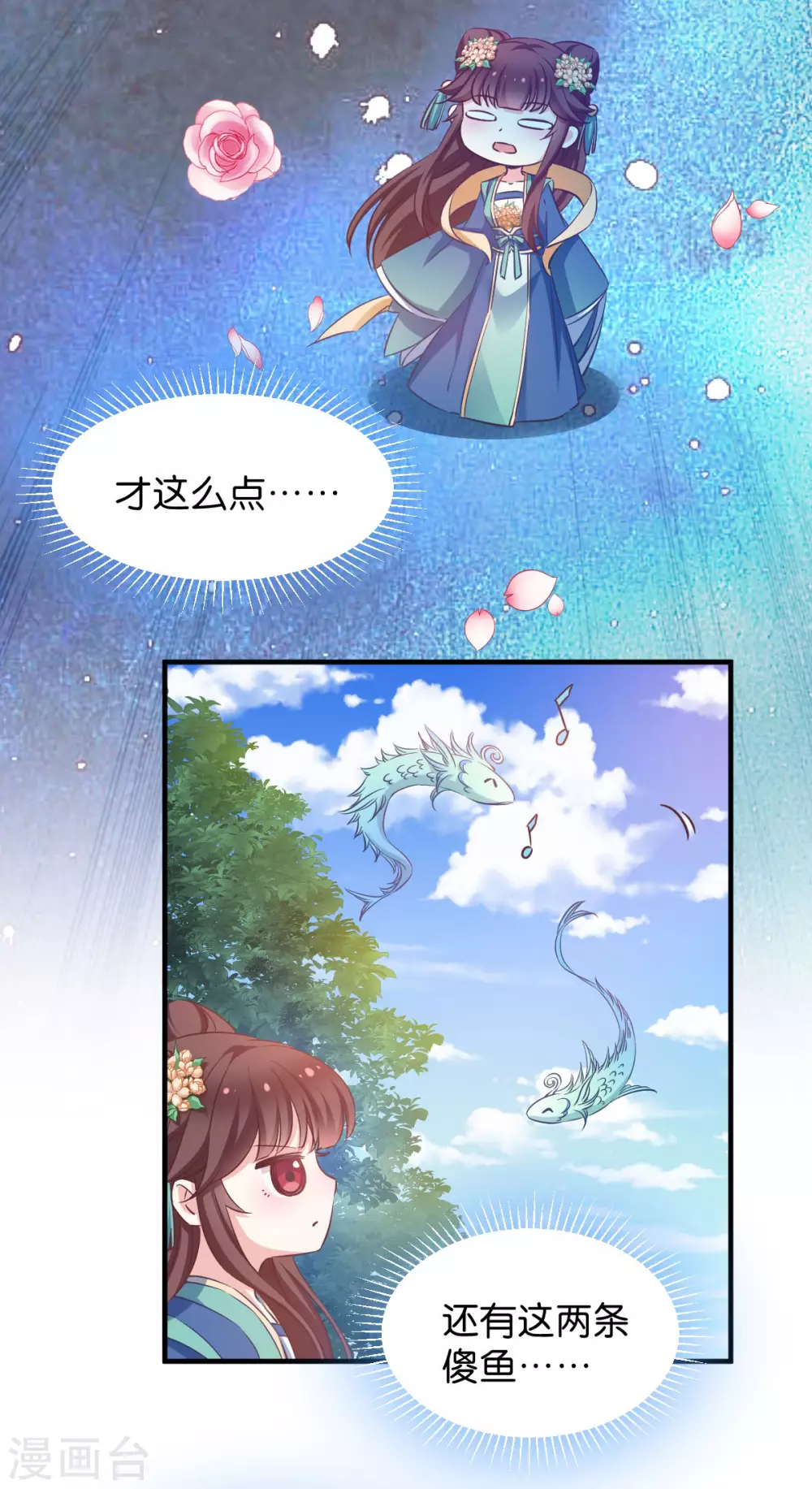 第51话 开会啦-第51话