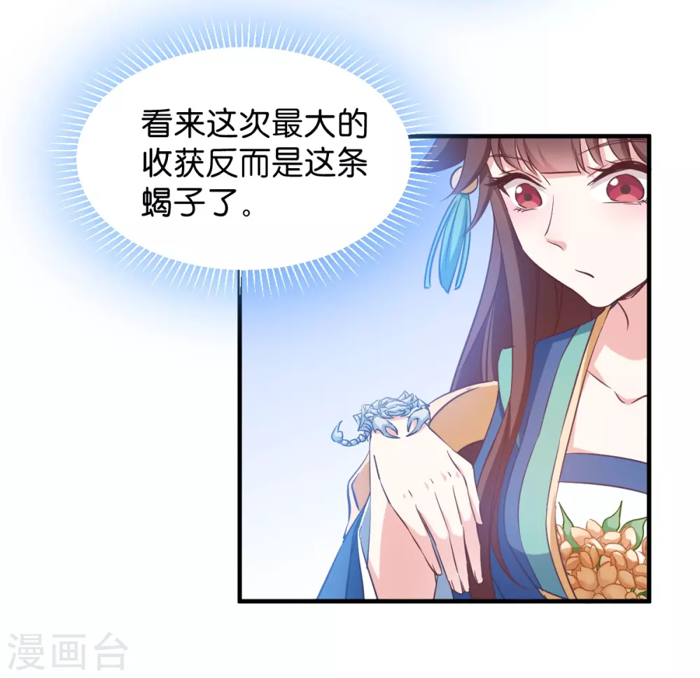 第51话 开会啦-第51话