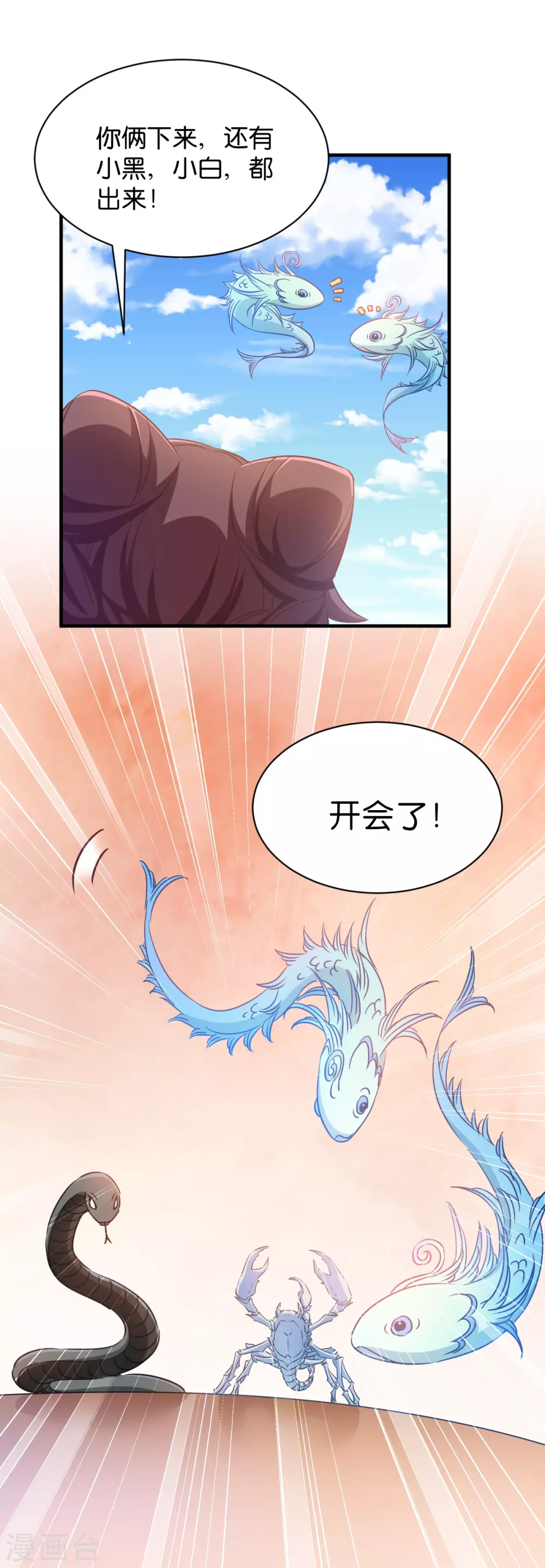 第51话 开会啦-第51话