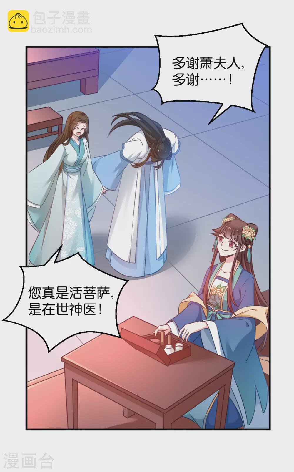 第51话 开会啦-第51话