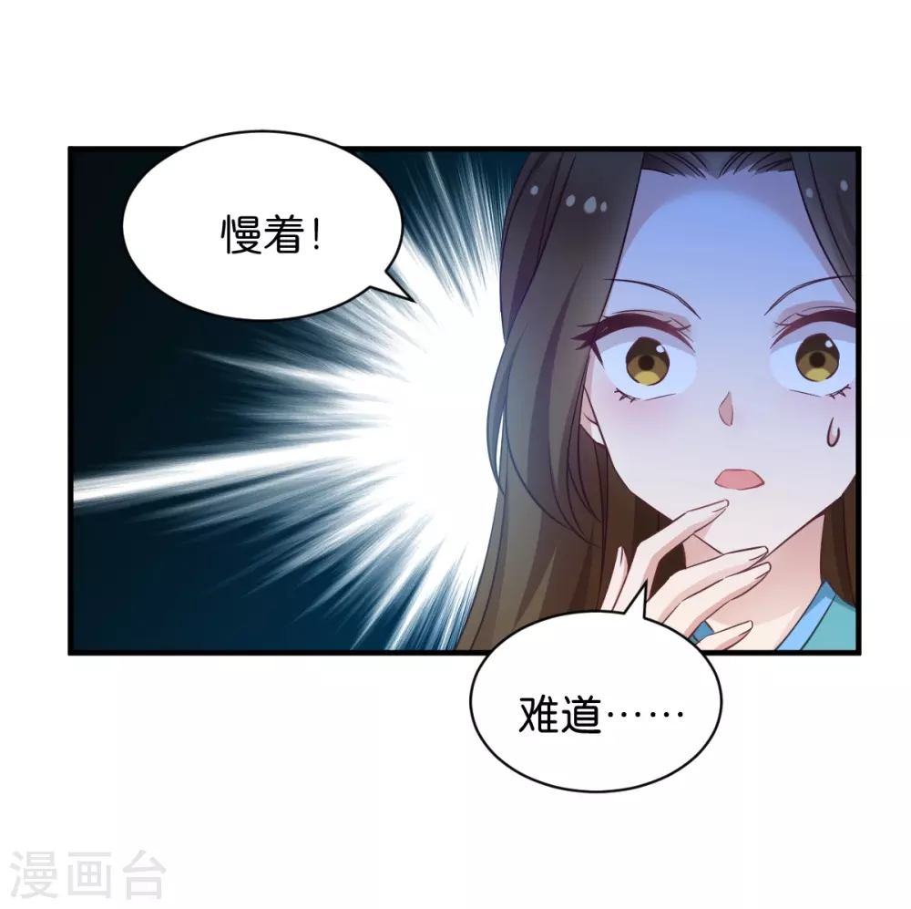 第51话 开会啦-第51话