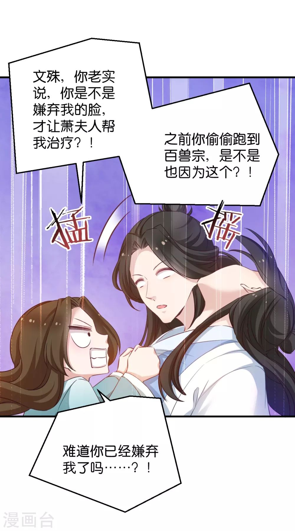 第51话 开会啦-第51话