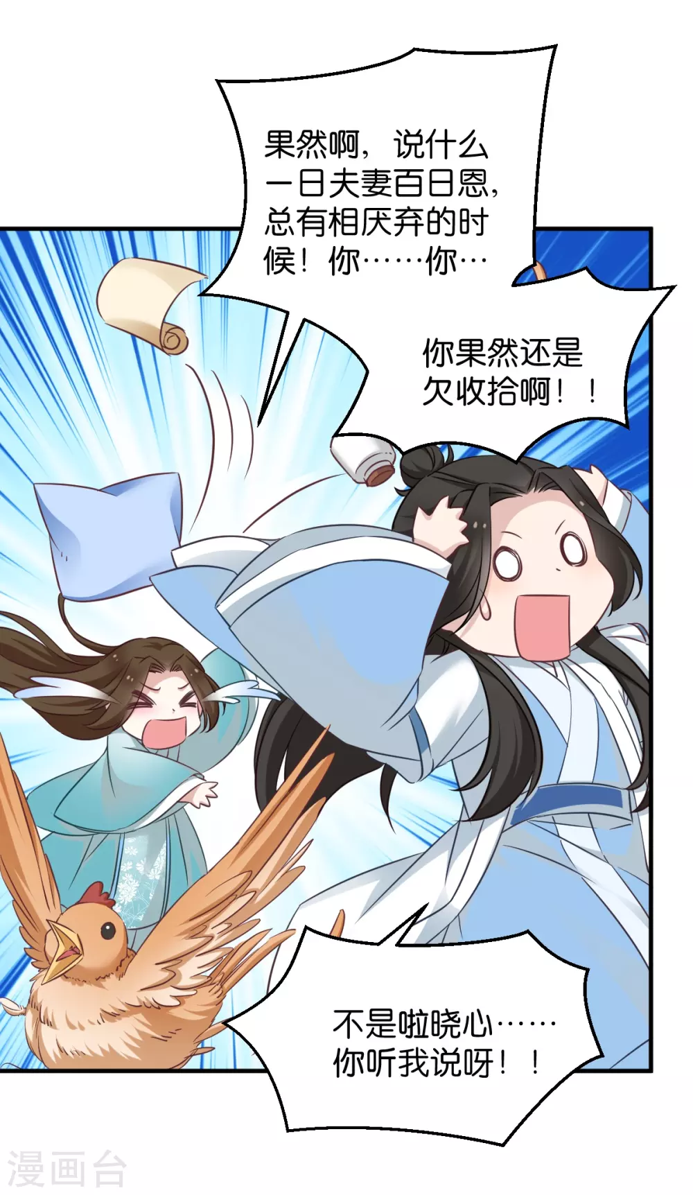 第51话 开会啦-第51话