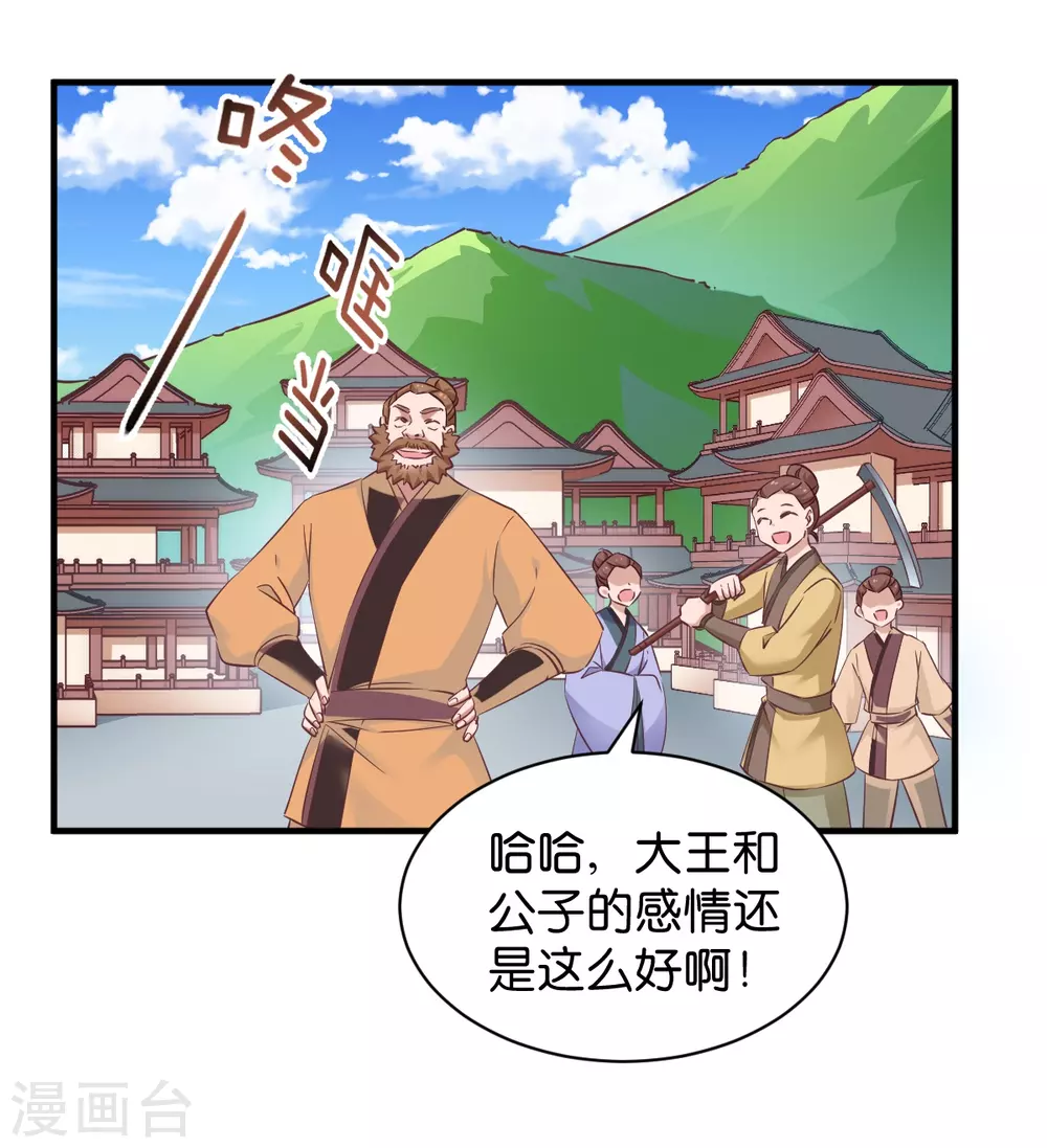 第51话 开会啦-第51话