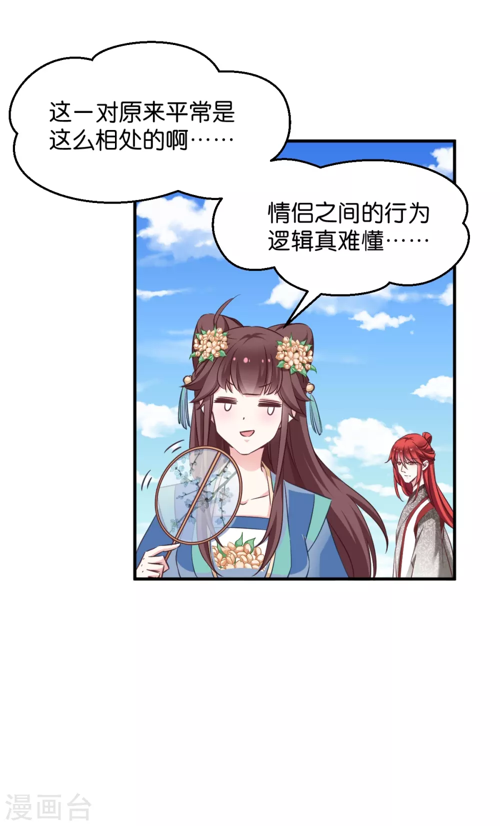 第51话 开会啦-第51话