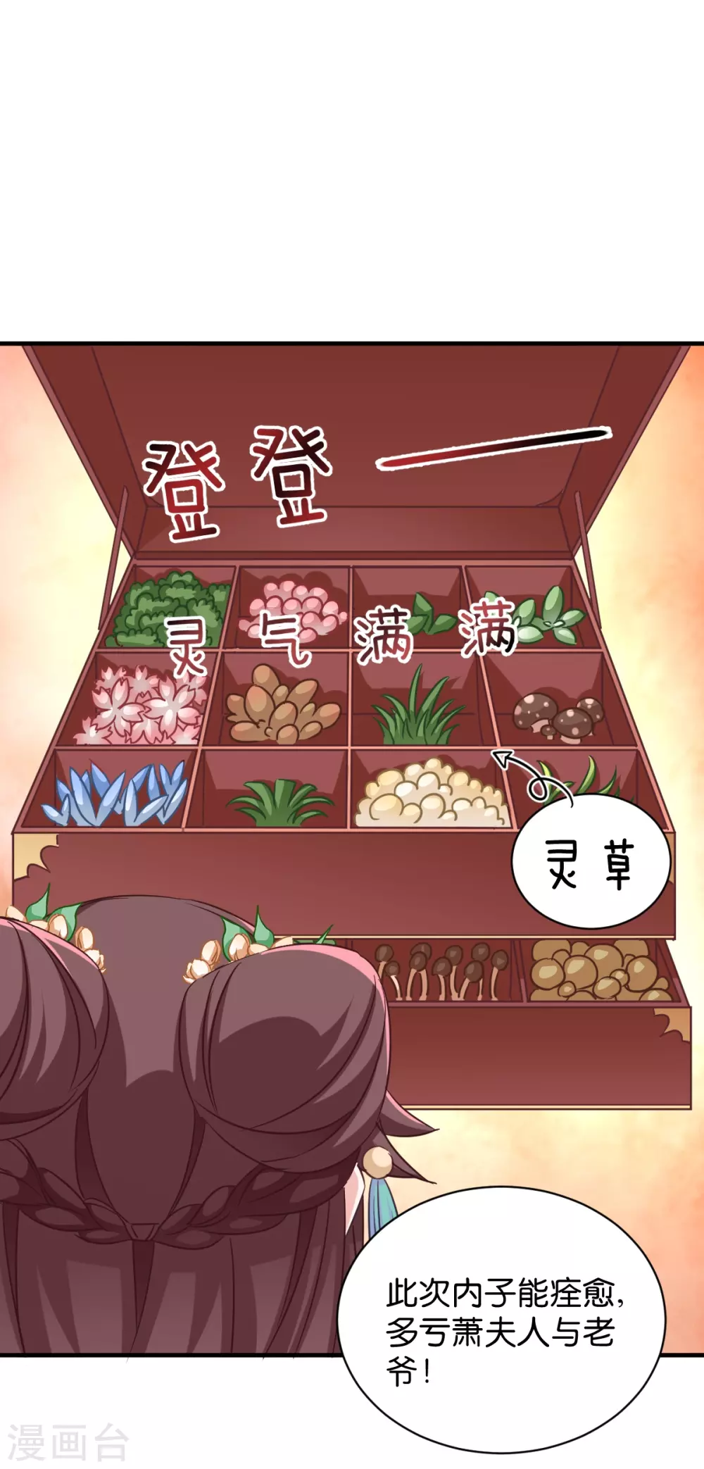 第51话 开会啦-第51话