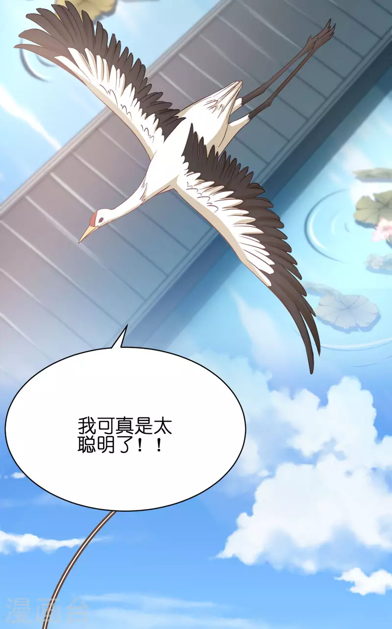 第53话 霸道仙君-第53话