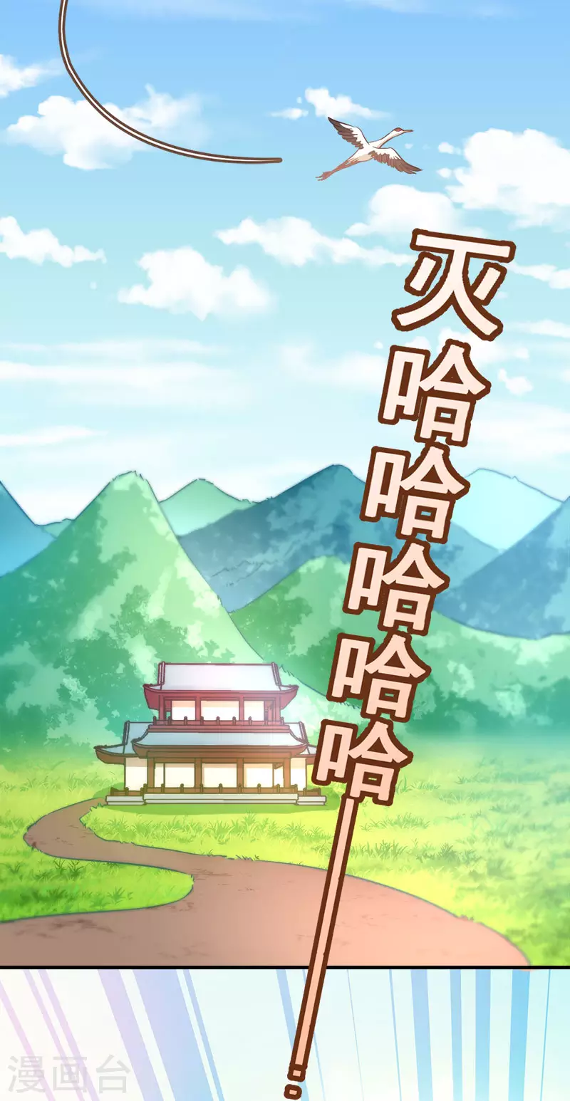 第53话 霸道仙君-第53话