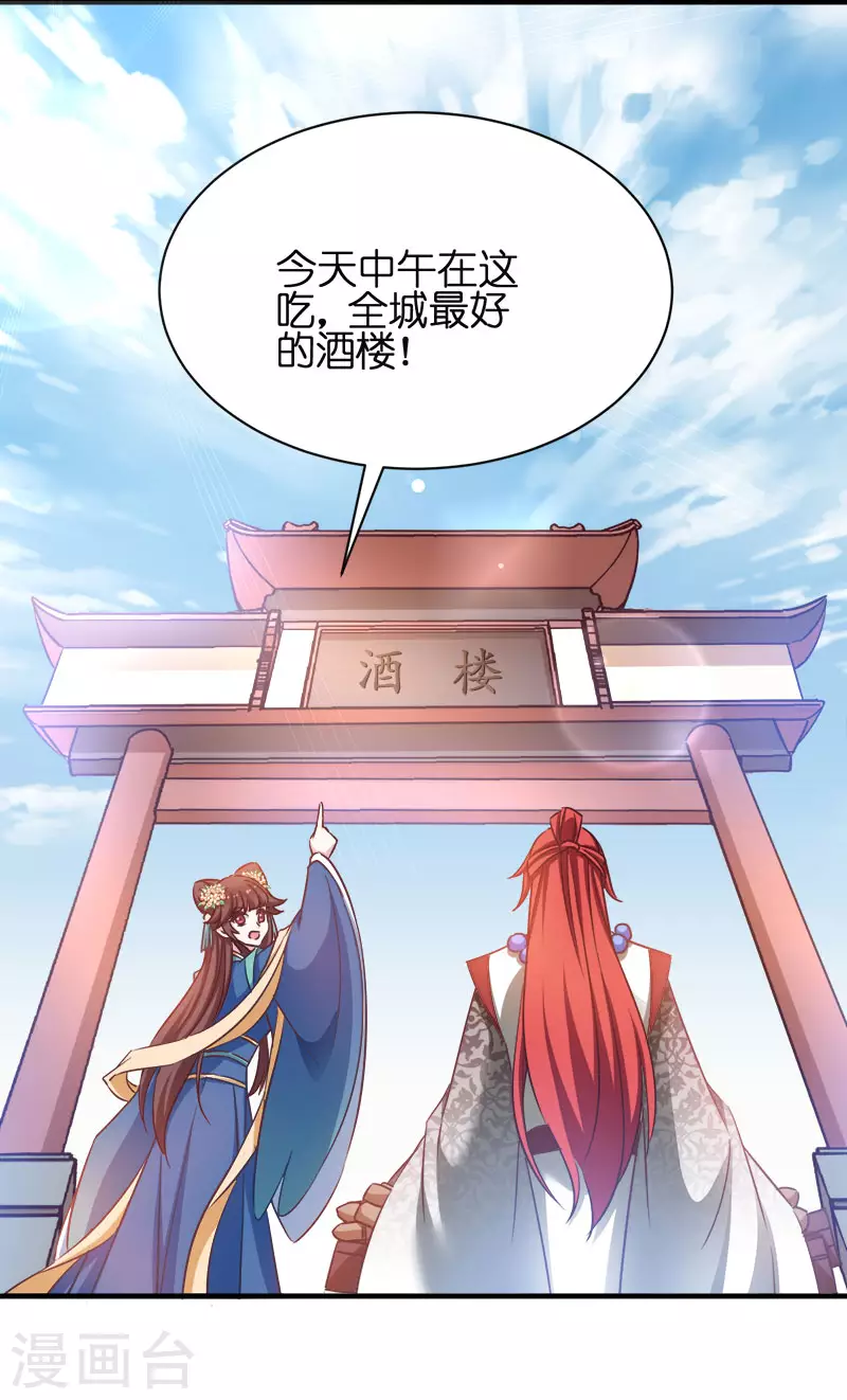 第53话 霸道仙君-第53话