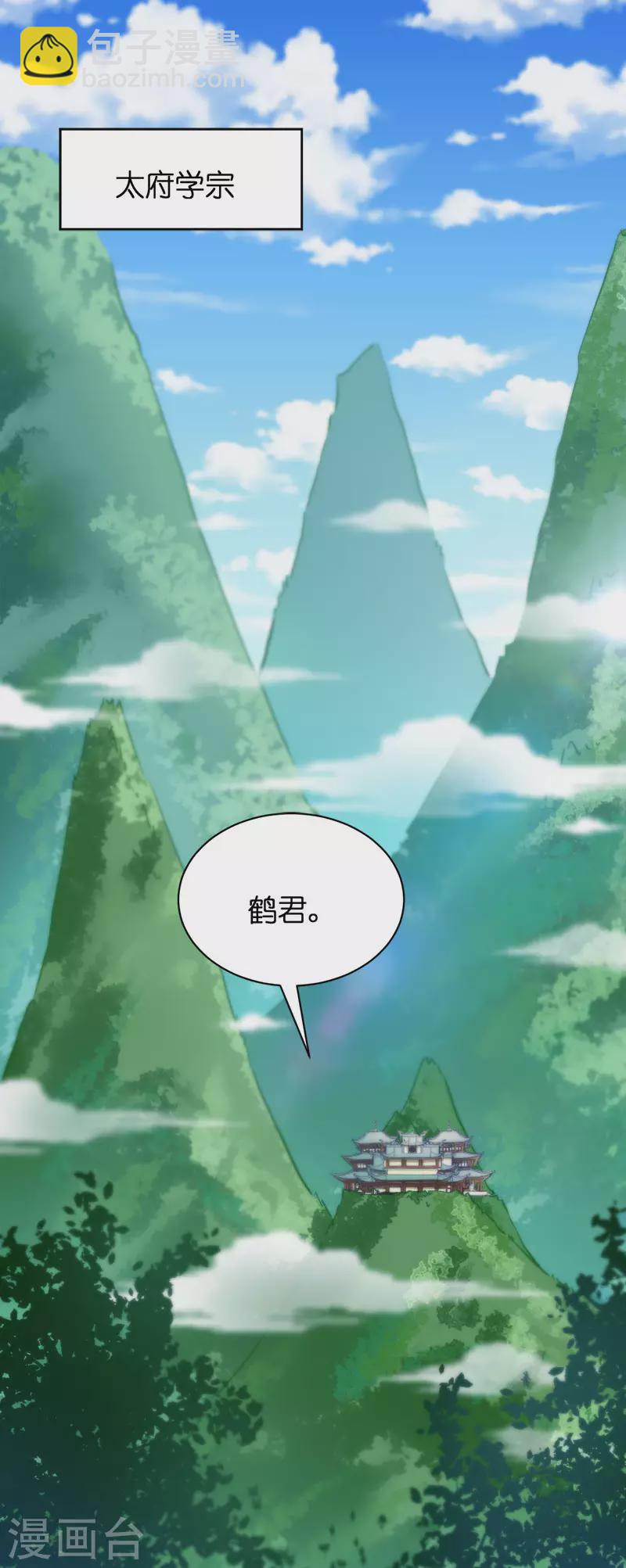第53话 霸道仙君-第53话