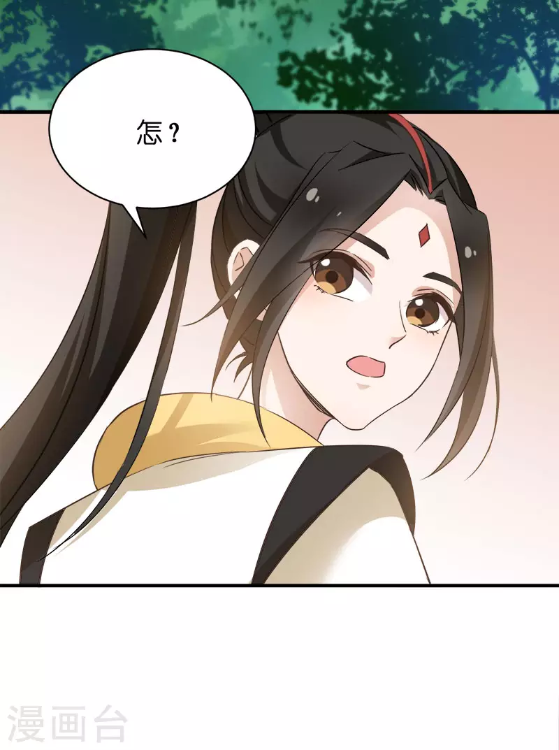 第53话 霸道仙君-第53话