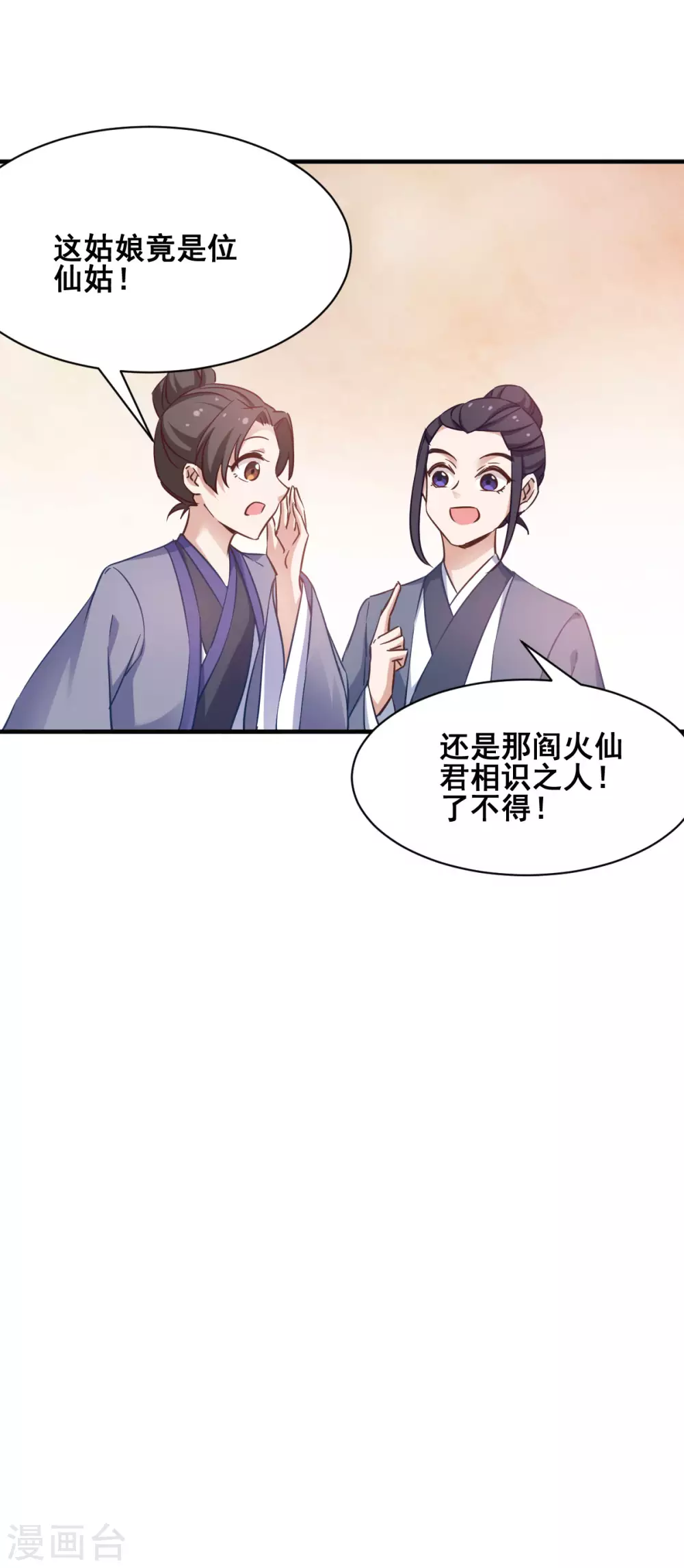第55话 杀人的修罗-第55话