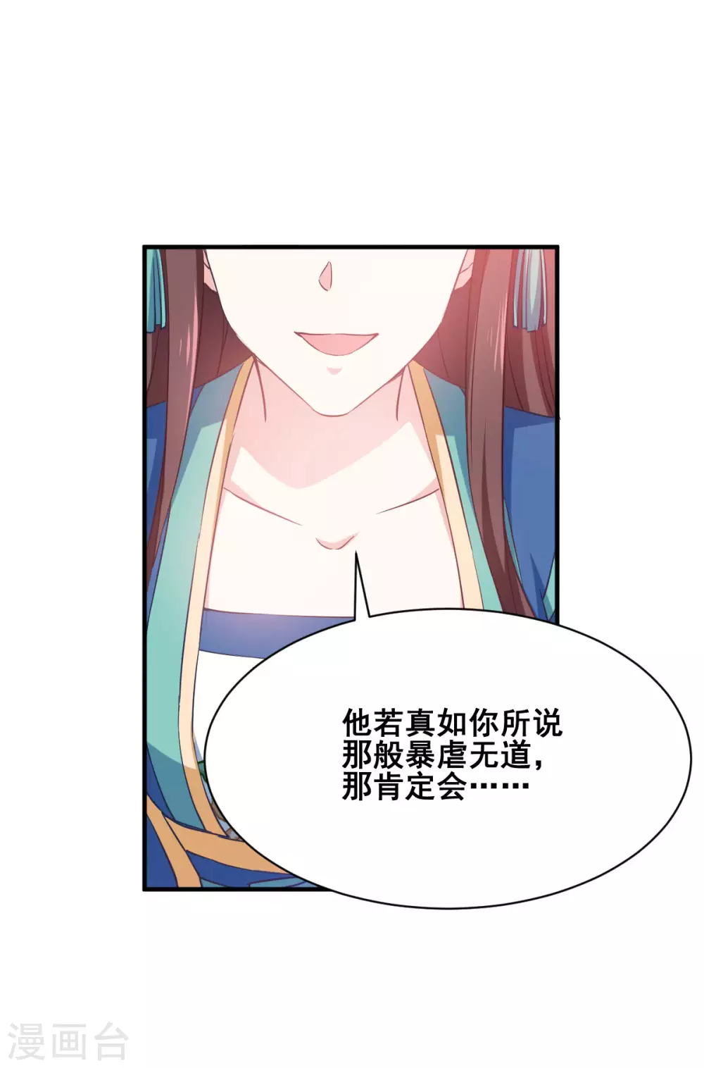 第55话 杀人的修罗-第55话