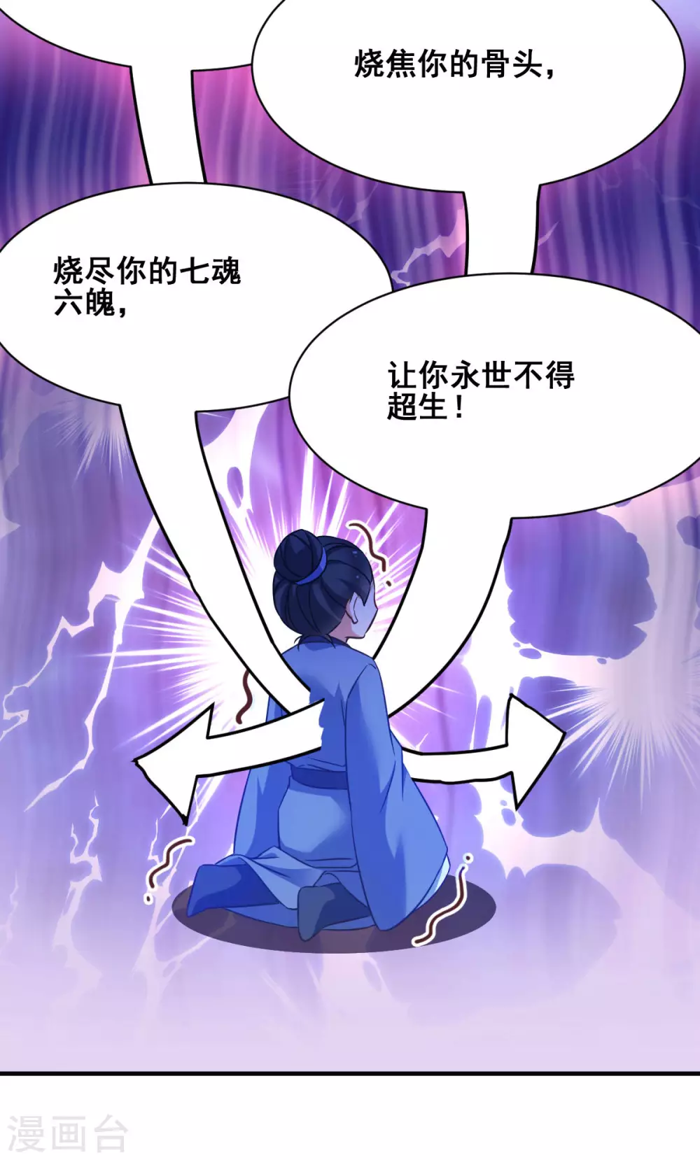 第55话 杀人的修罗-第55话