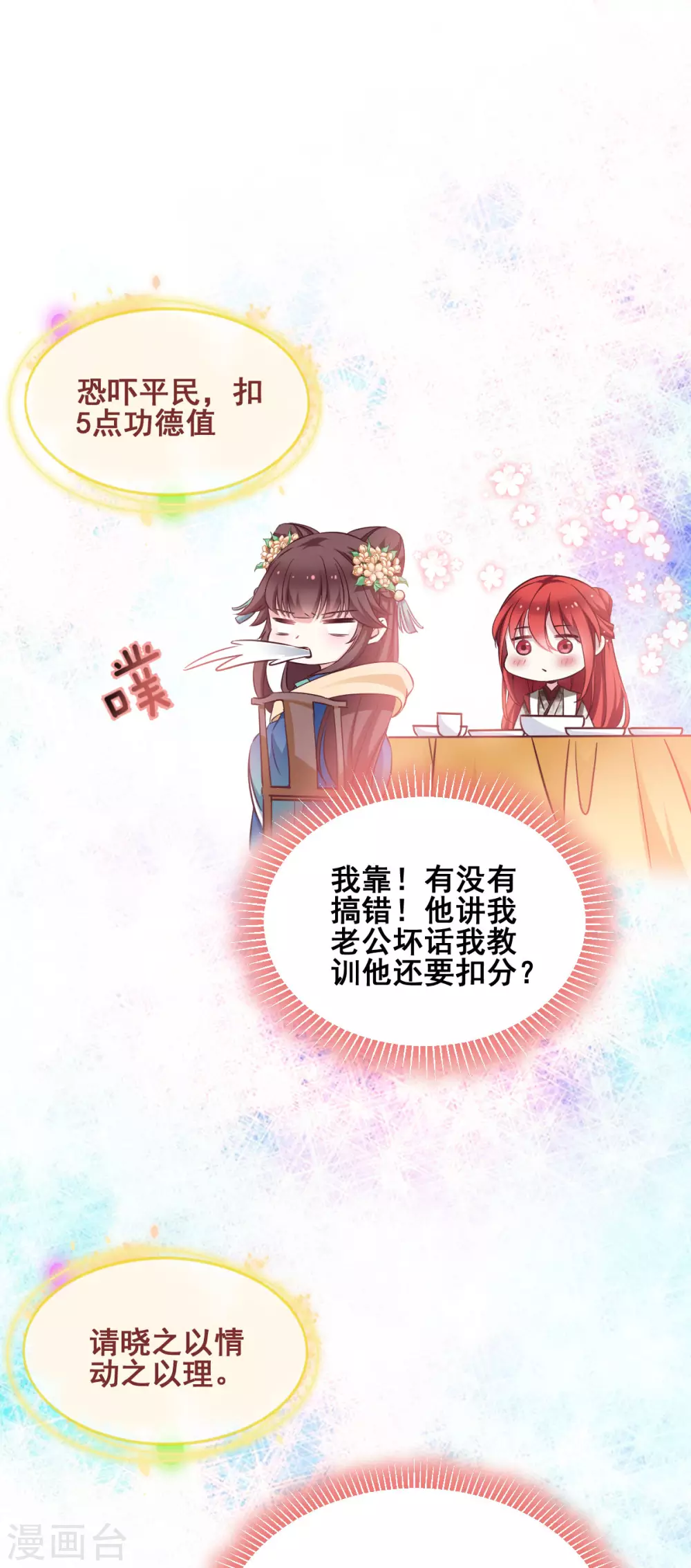 第55话 杀人的修罗-第55话