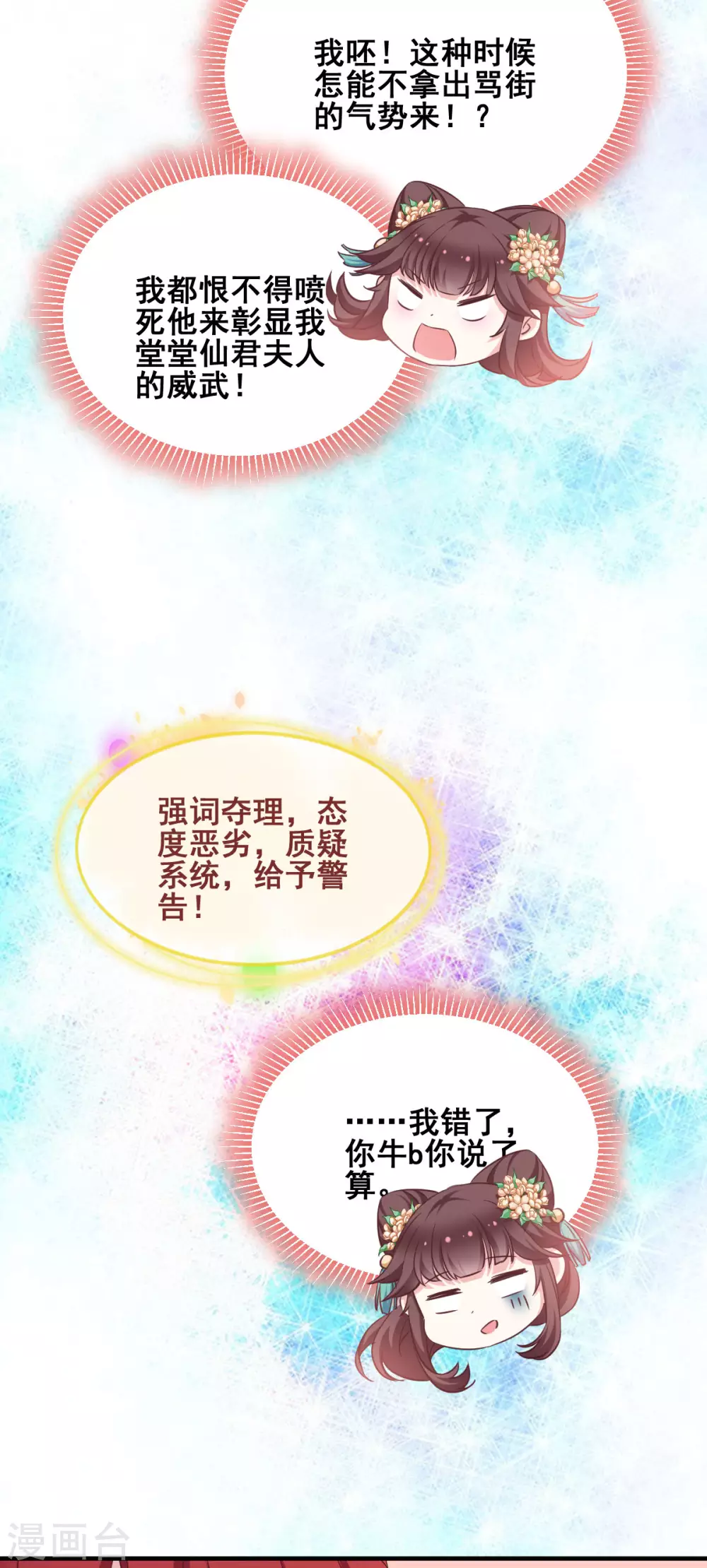 第55话 杀人的修罗-第55话