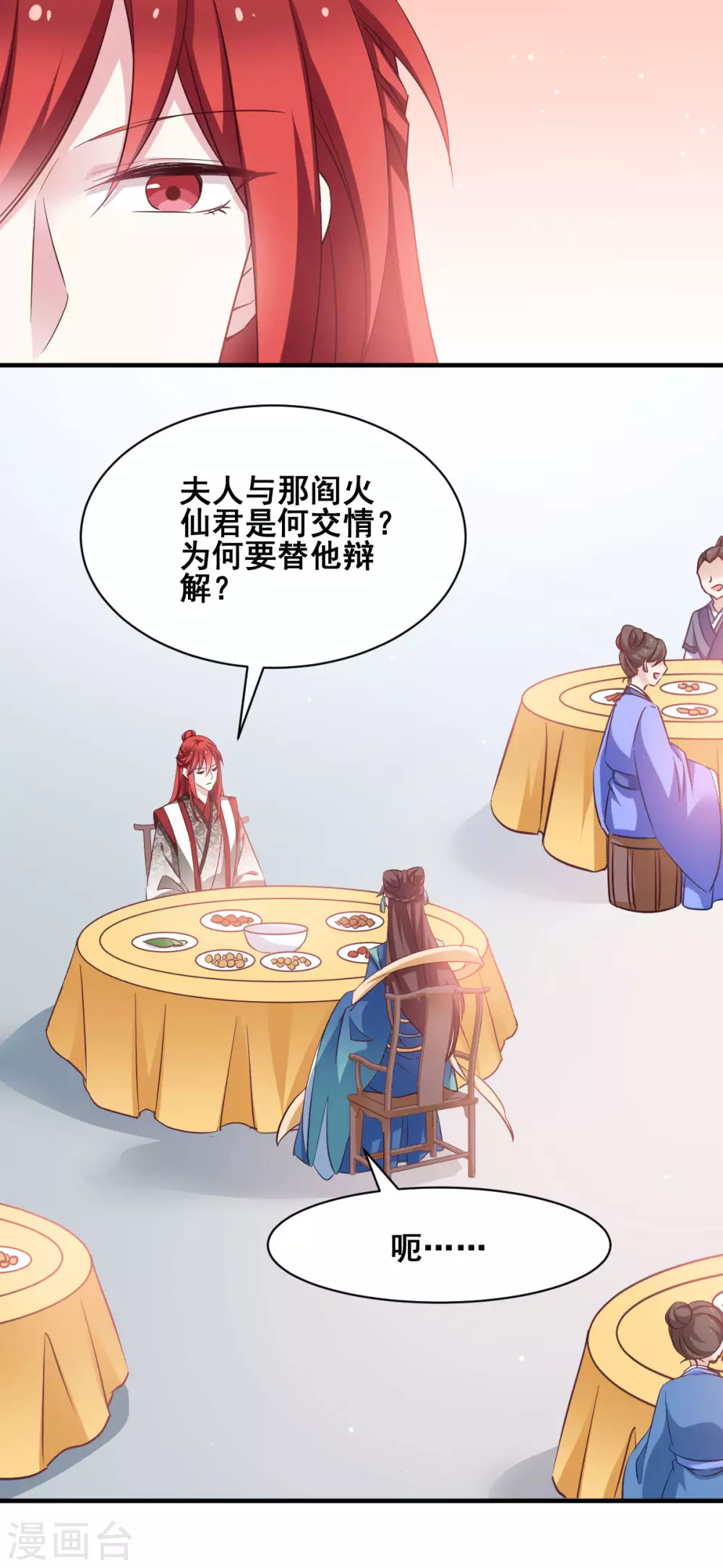 第55话 杀人的修罗-第55话