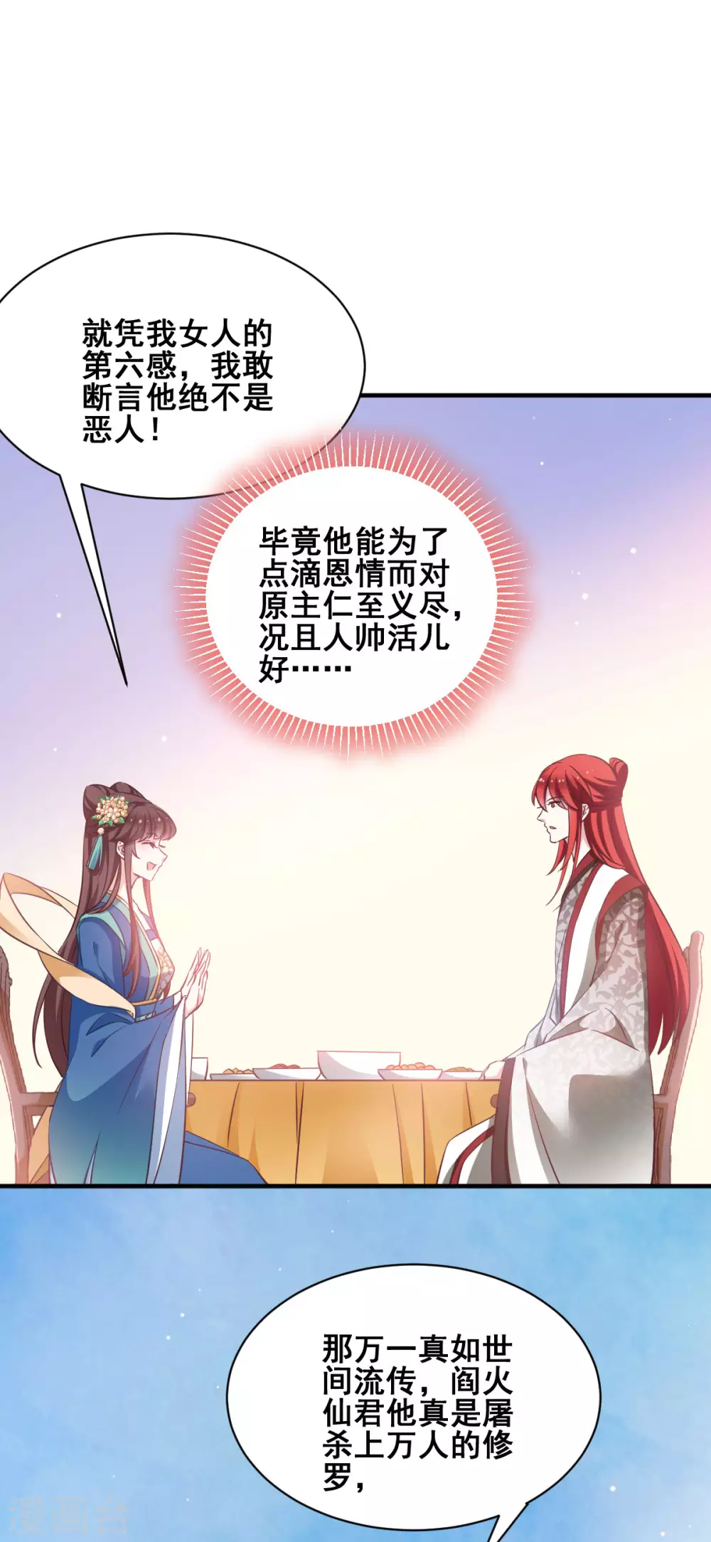 第55话 杀人的修罗-第55话