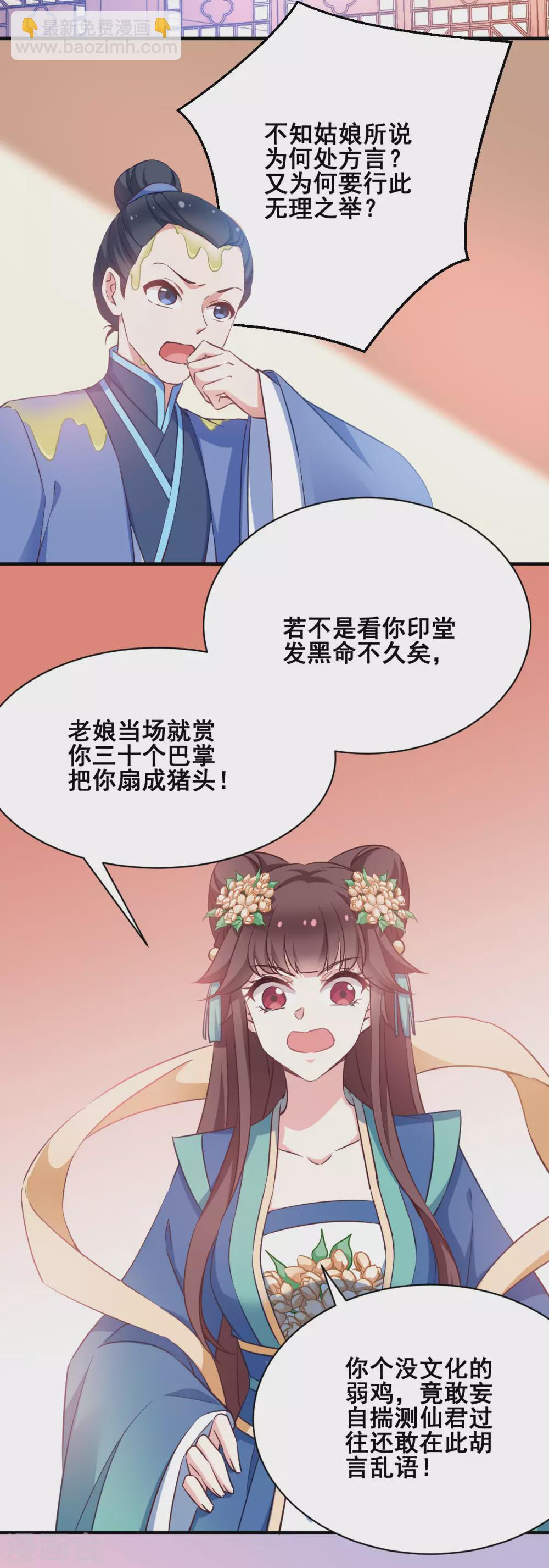 第55话 杀人的修罗-第55话