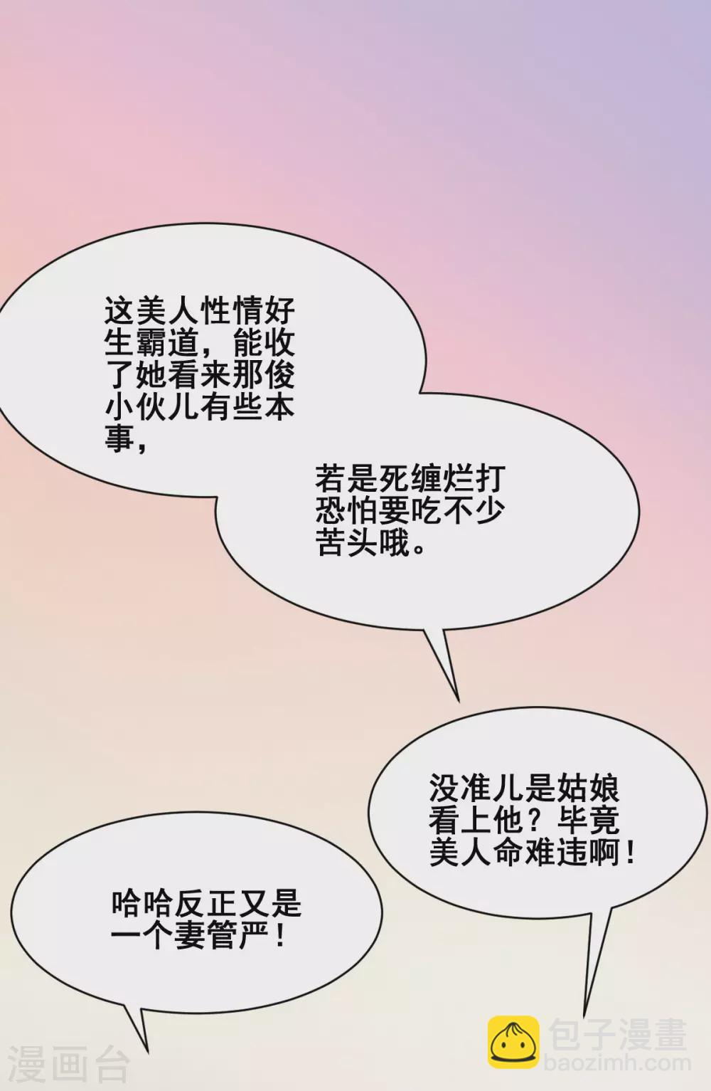 第55话 杀人的修罗-第55话