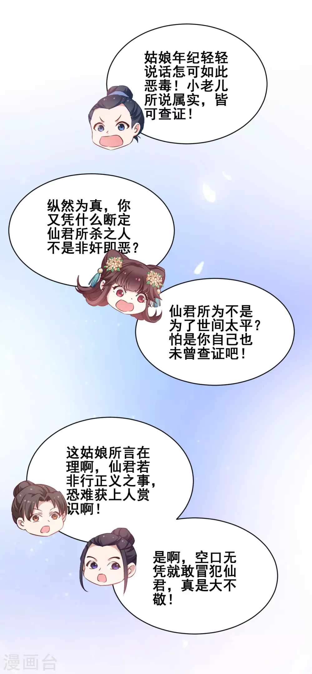 第55话 杀人的修罗-第55话