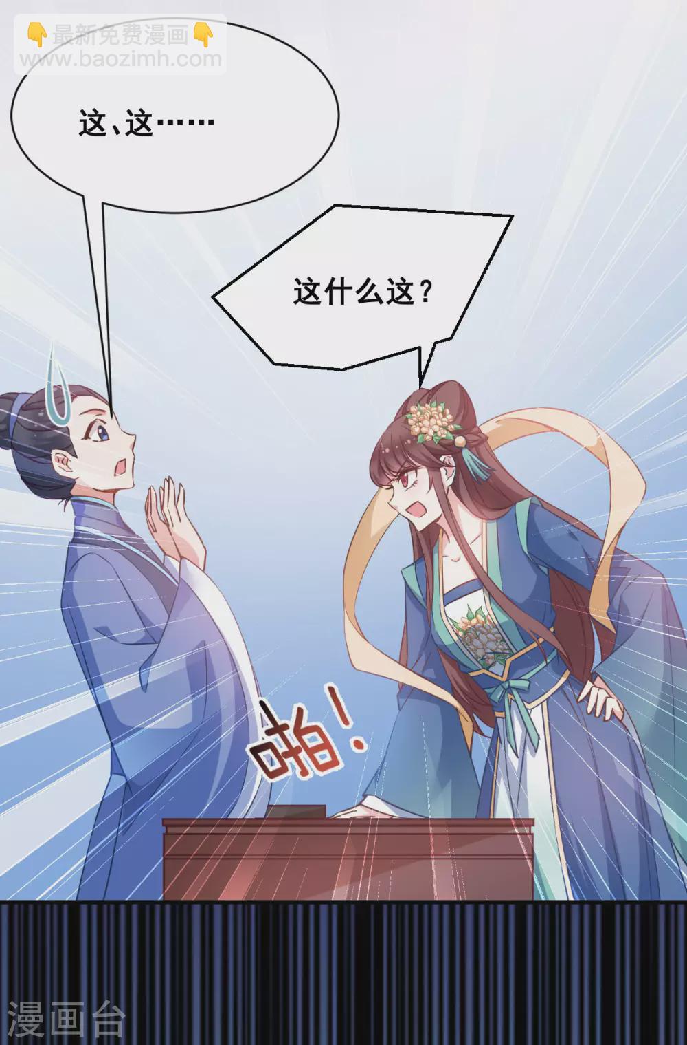 第55话 杀人的修罗-第55话
