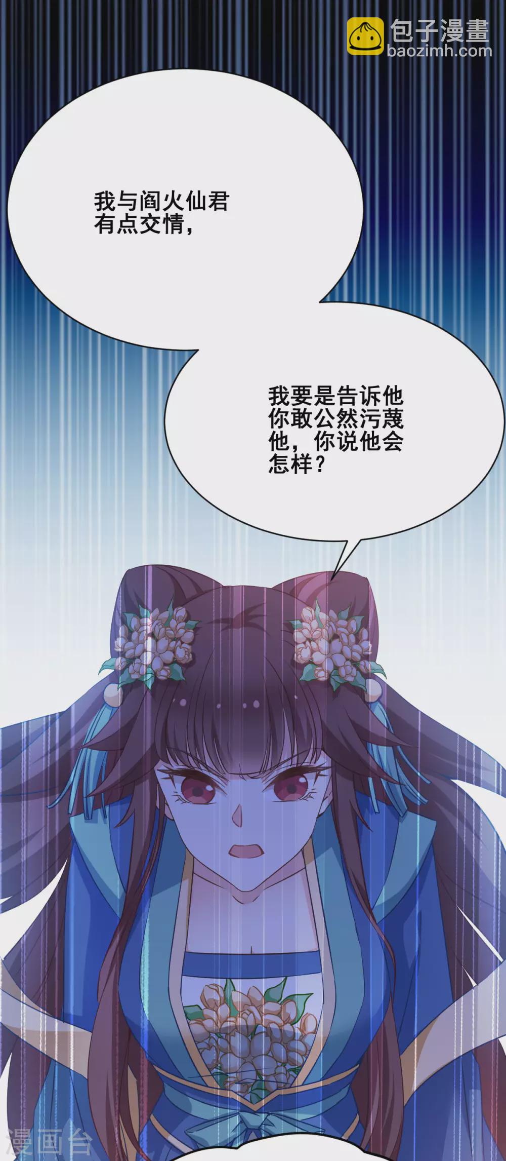 第55话 杀人的修罗-第55话