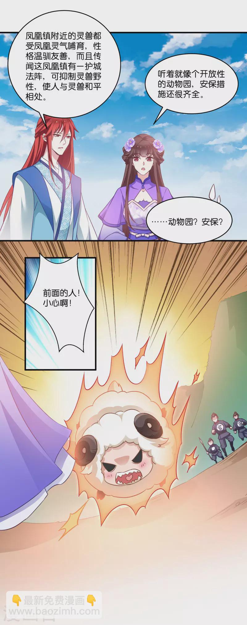 第57话 大猪蹄子！-第57话