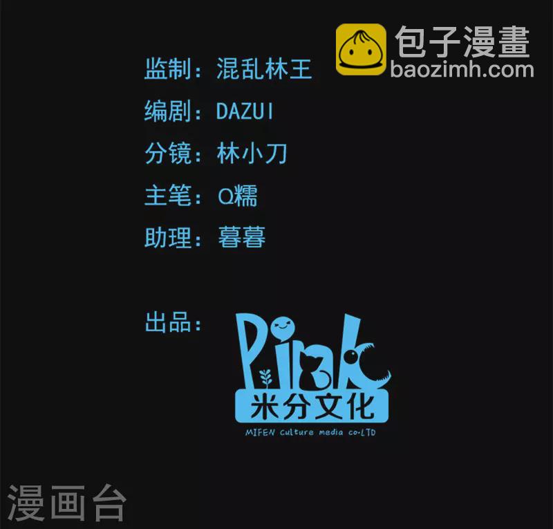 第57话 大猪蹄子！-第57话