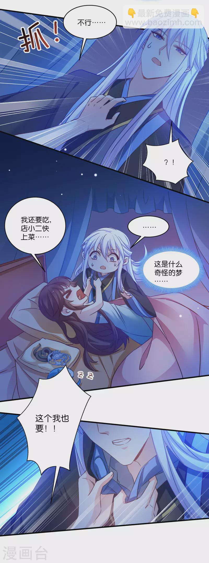 第57话 大猪蹄子！-第57话