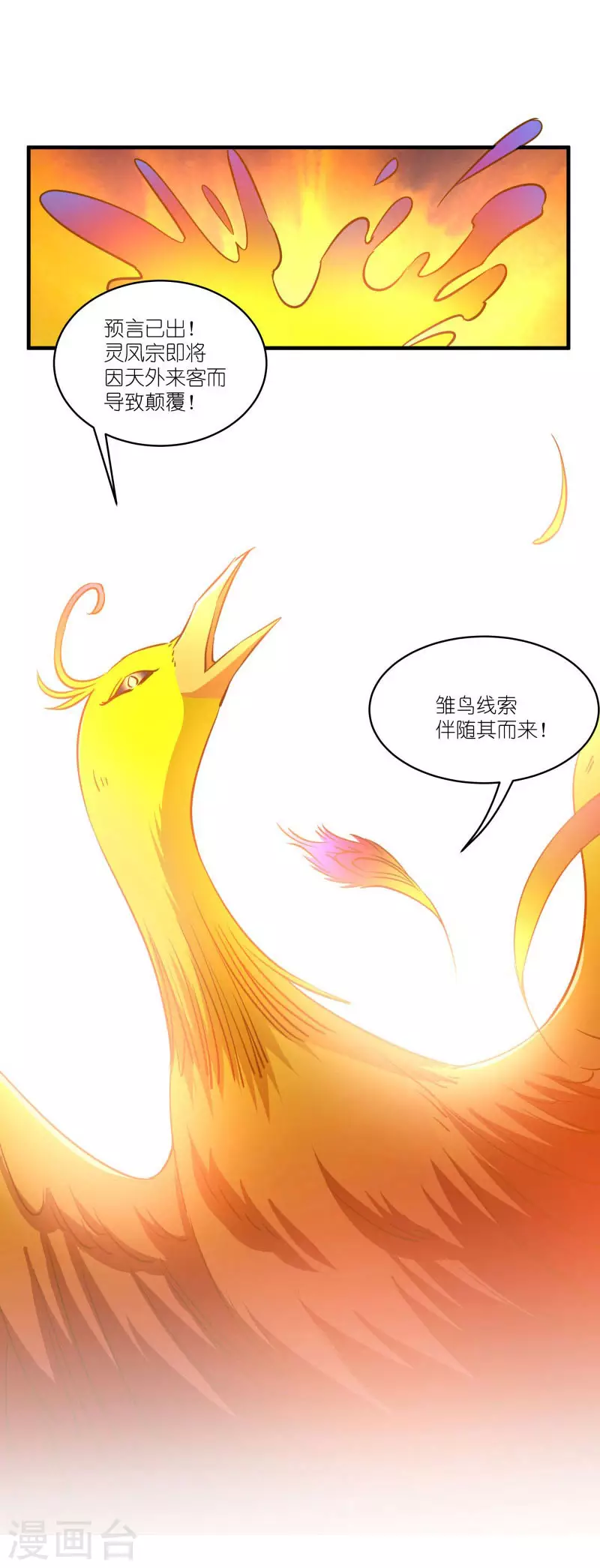 第59话 凤凰镇-第59话